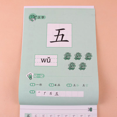全2册儿童汉字描红本小学生一年级1 2练字帖练习3 4 5 6 7岁宝宝启蒙学写字铅笔描红幼儿园学前班大班语文笔画笔顺笔划书河马文化 虎窝淘