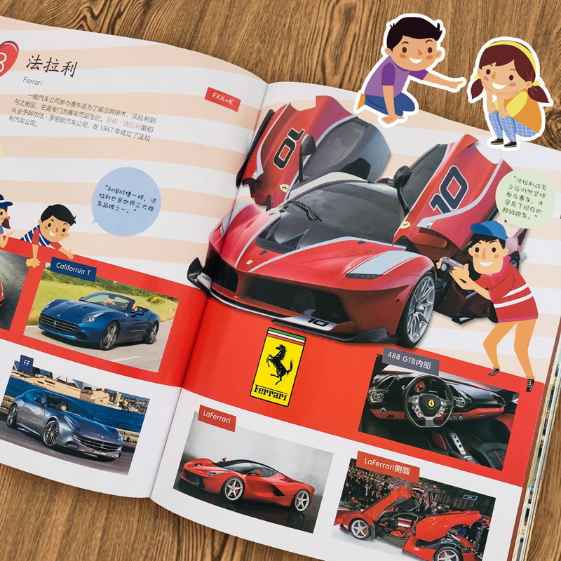 巴拉拉童书世界名车大百科汽车标志大全3 6岁幼儿童认识车标图书世界名车大全各种车的书籍交通工具汽车大百科绘本宝宝早教书 巴拉拉图书专营店
