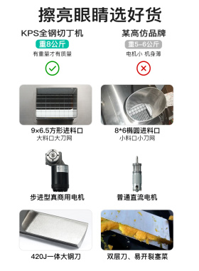 一体式大钢刀全不锈钢切丁机