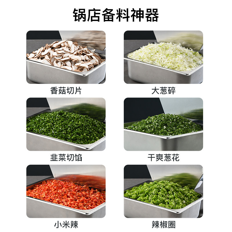 葱花机商用多功能韭菜香菜芹菜切段切小米辣青瓜切片火锅店食堂用
