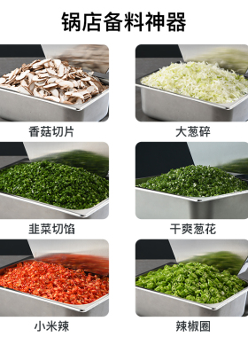 切葱花切韭菜切小米辣椒切香菜