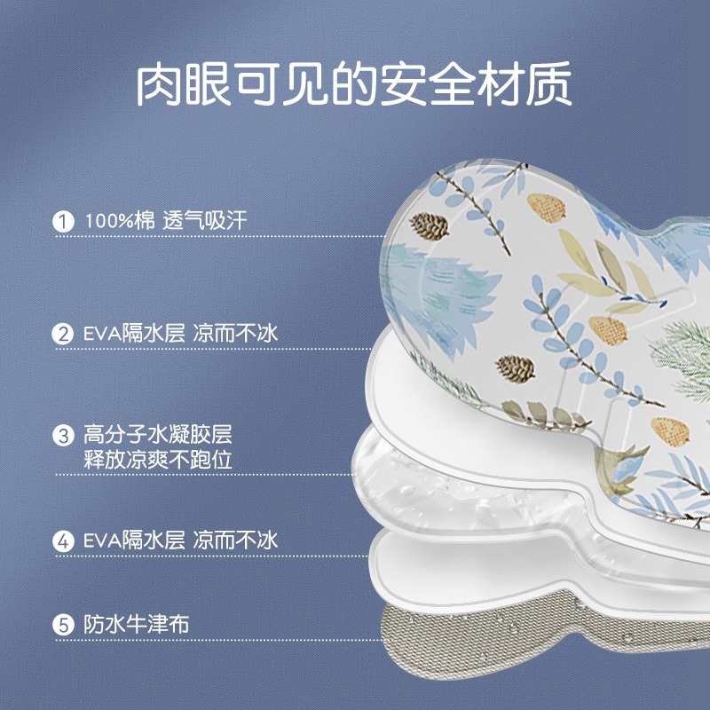 newber纽贝尔婴儿推车凉席儿童餐椅凉垫安全座椅冰垫通用坐垫