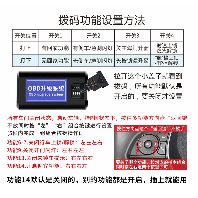 适用于丰田18-22款CHR奕泽一键升降自动升窗器落锁OBD关窗器专用 - 图3