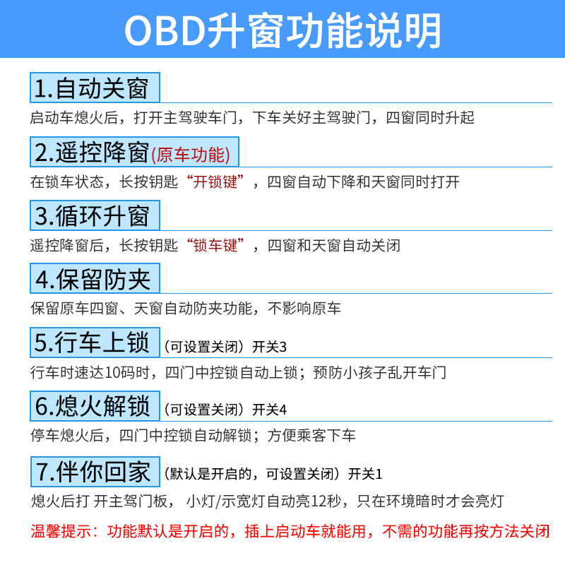 适用丰田23款荣放RAV4威兰达一键升降自动升窗器行车落锁OBD关窗 - 图2