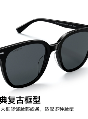 帕森经典复古黑超墨镜防紫外线