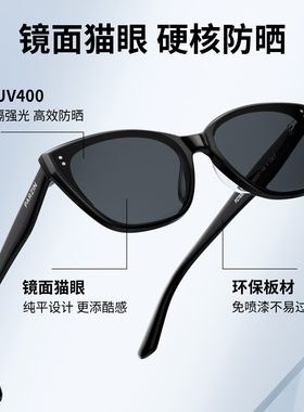 帕森2026年新品镜面大框猫眼墨镜