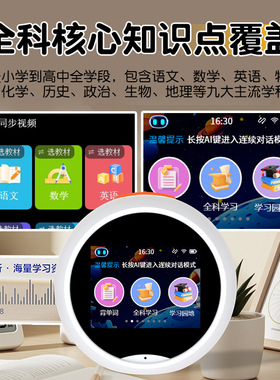 新款AI智能闹钟学生带语音时间管理机器人英语学习早教儿童闹钟