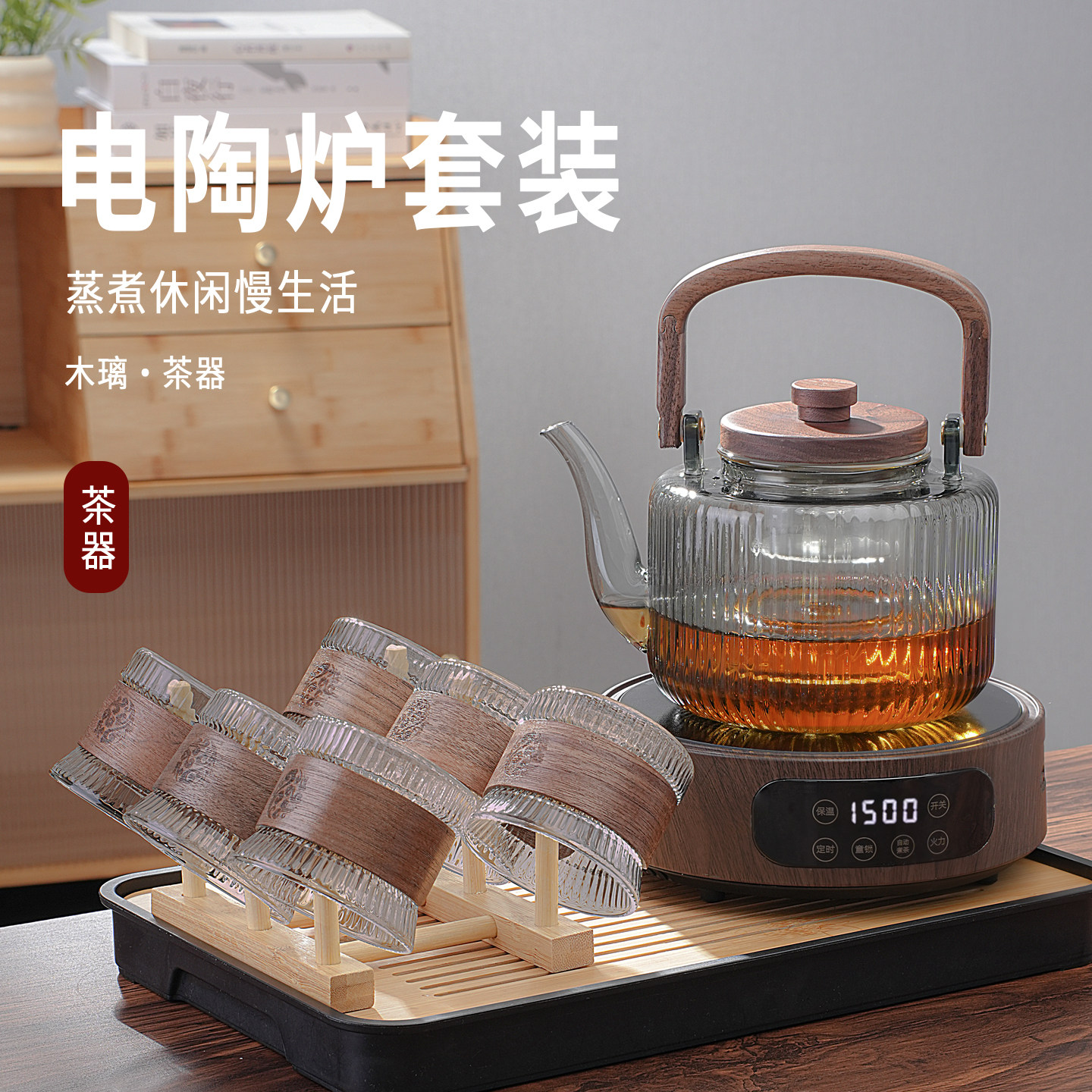 家用玻璃提梁壶蒸煮一体泡茶壶2025新款电陶炉煮茶器烧水养生茶具,淘宝优惠券,粉丝福利购,淘宝优惠卷