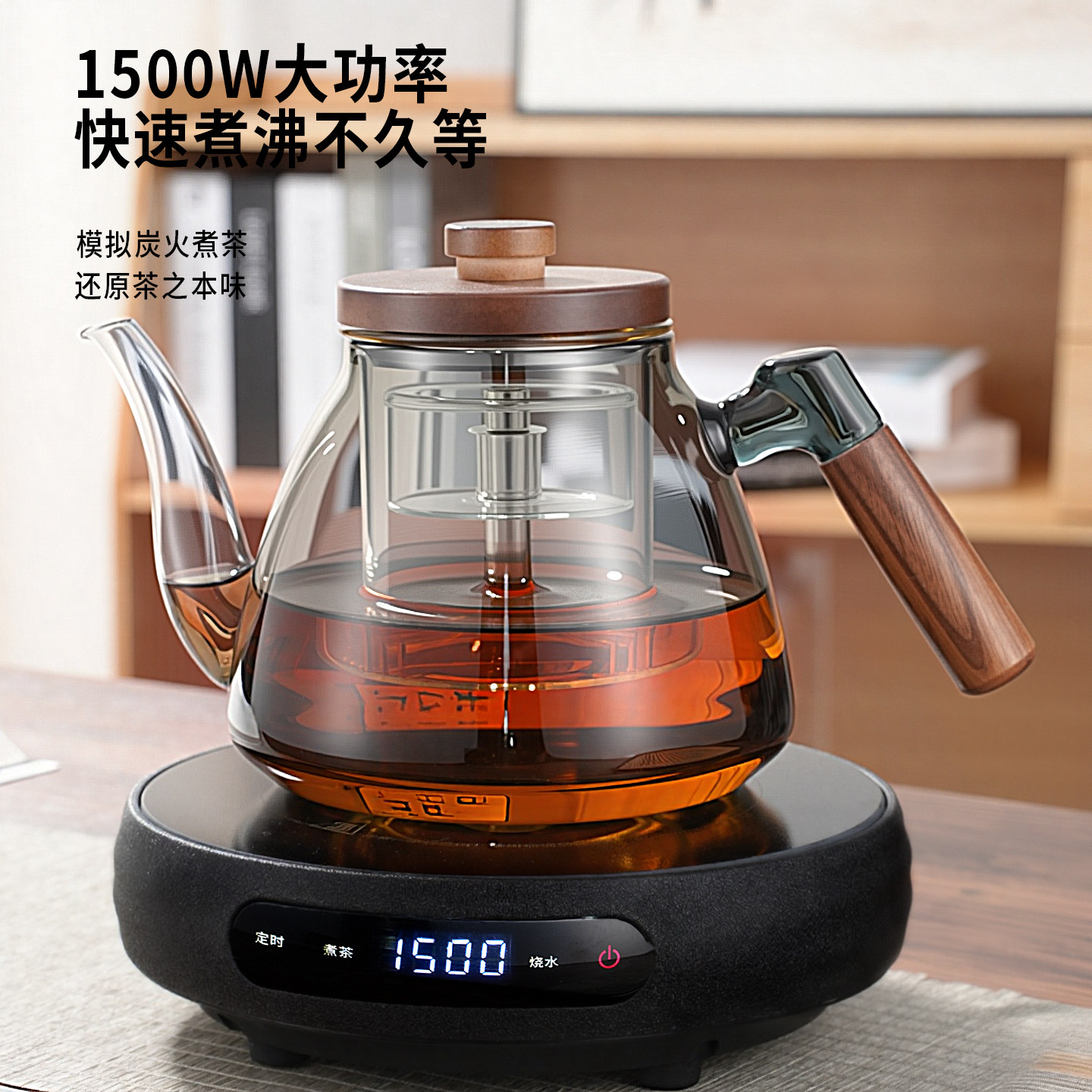 2026新款煮茶壶煮茶专用玻璃茶壶炉家用电陶炉茶炉蒸煮一体电陶炉,淘宝优惠券,粉丝福利购,淘宝优惠卷