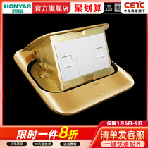 Hongyanland socket network network cable computer phone to plug in full copper waterproof hidden pop-up floor socket panel