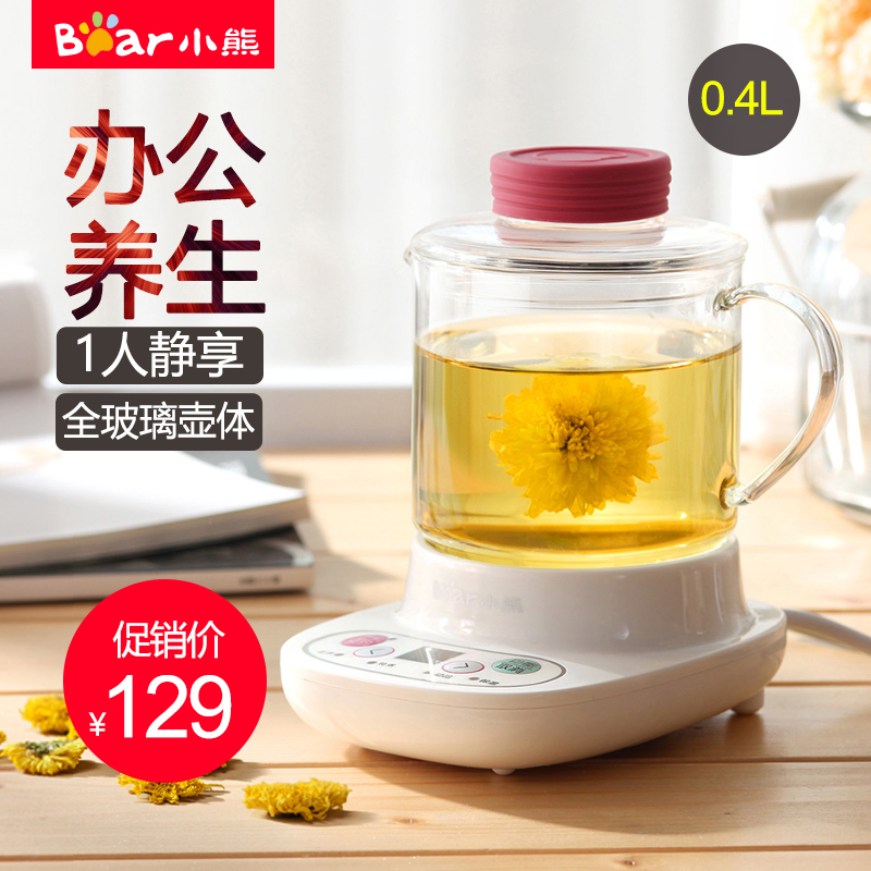 小熊養生壺mini辦公室小型全玻璃一體家用多功能全自動煮茶壺養身
