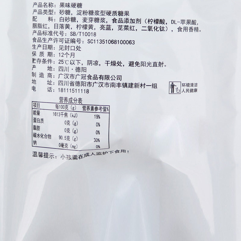  多食典食品糖果