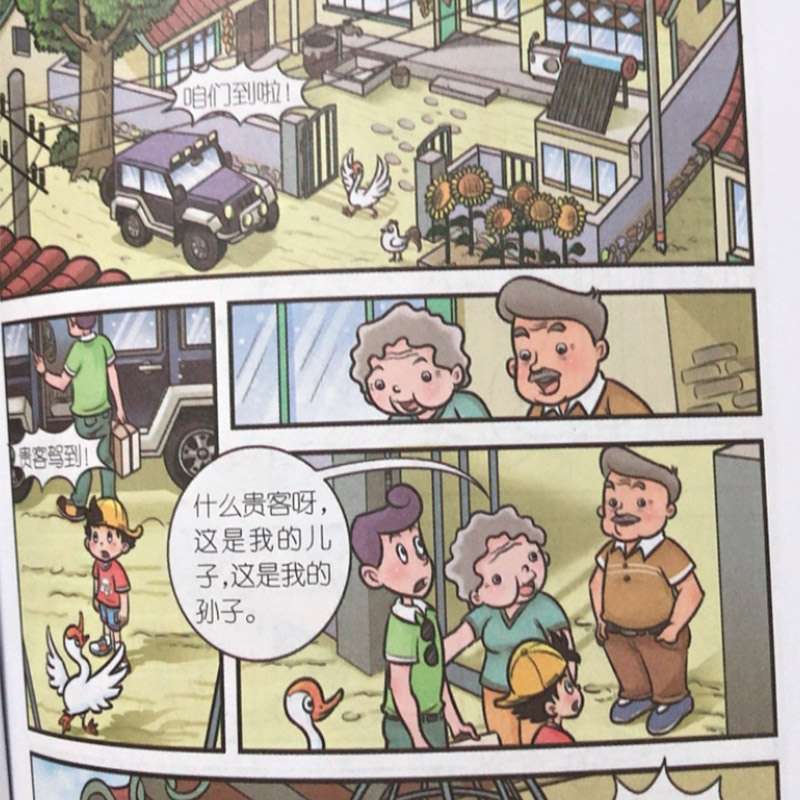 满39包邮 淘气包马小跳漫画升级版暑假奇遇漫画升级版淘气包马小跳 杨红樱 漫画绘本马小跳全套正版小学生一二三四五六年级课外书 - 图1