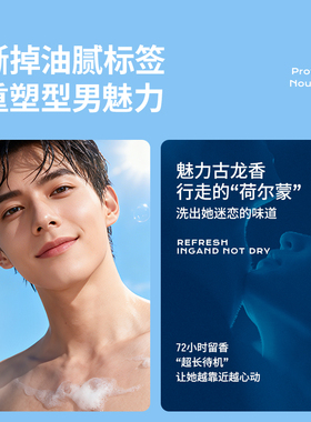 【男士专用】除螨净痘古龙香皂