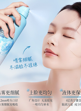 【1喷补水】维C玻尿酸补水喷雾