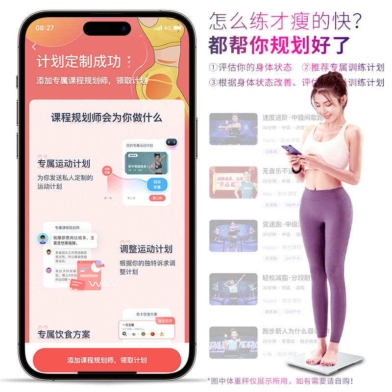  海斯曼康宏跑步机