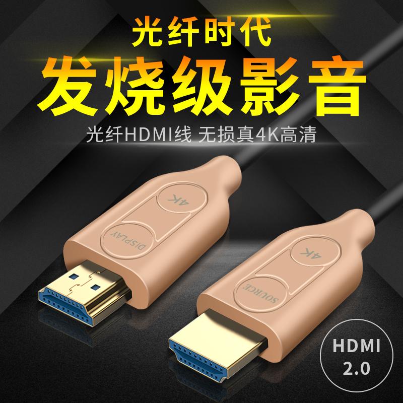 HDMI高清线2.0笔记本电脑3电视5投影仪15机顶盒10数据连接线20米-图3
