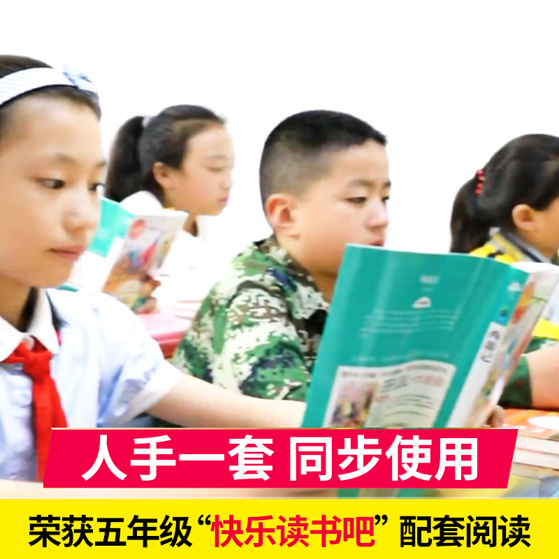 四大名著全套小学生版三国演义西游记水浒传红楼梦原著正版青少年无障碍阅读五六年级必读中国人民文学教育推荐名著山东美术出版社-图2