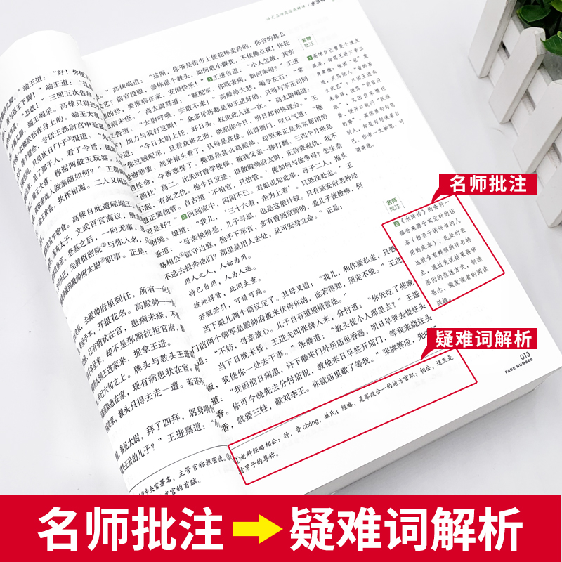 水浒传原著正版完整版无删减120回青少年版无障碍阅读白话文版小学生五六年级至九年级初中生必读课外书名著人教版上册下册 - 图1