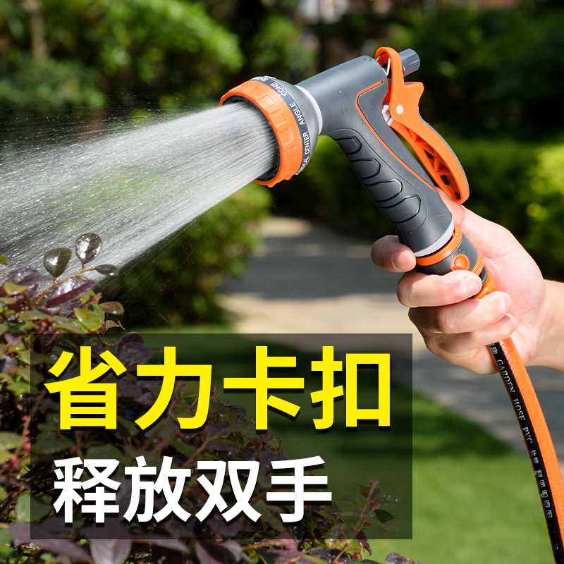 家用庭院喷水枪浇花洒水管喷头花园浇水神器浇菜园的撒水雾化喷枪