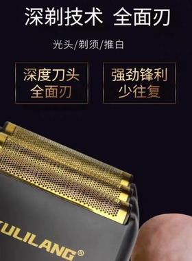 库里狼三刀网剃须刀发廊增白器美发油头渐变理发店防水家用刮胡刀