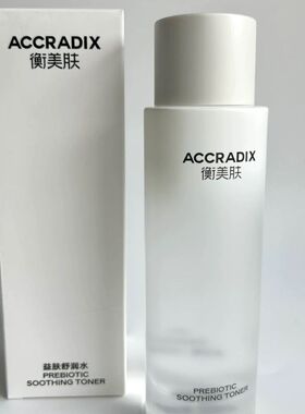 衡美肤精华油益肤水自在畅饮精华水乳畅导精华露修护乳舒缓敏感肌