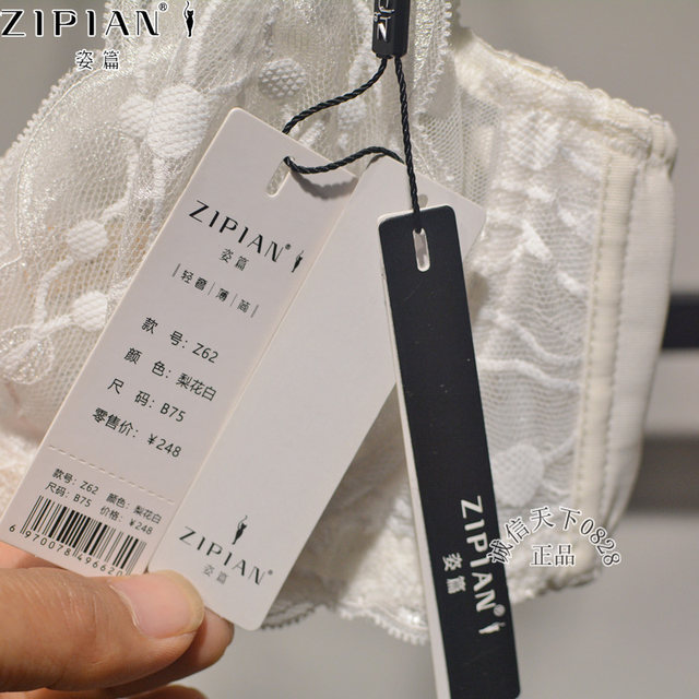 Zipian new summer ultra-thin crystal cup bra