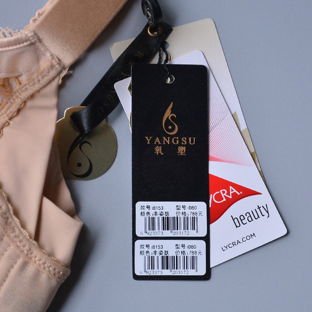 June Rose 8153 Bra D Cup Oxygen Sculpting Body Bra Large Breast Thin Full Cup Show Small Adjustable Bra