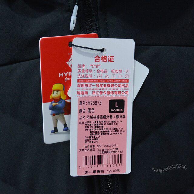 Red No. 1 hooded patchwork lightweight warm down jacket