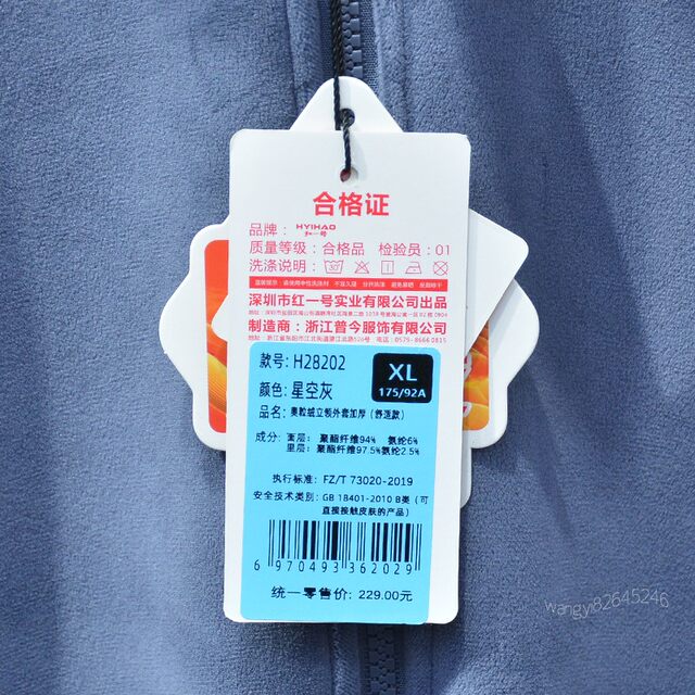 Red No. 1 Stand Collar New Austrian Velvet Thickened Top