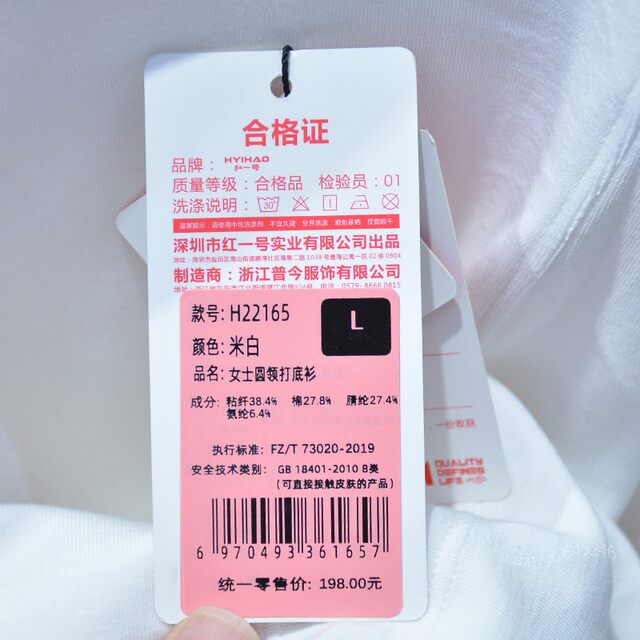 Red No. 1 versatile 2024 new long-sleeved bottoming shirt