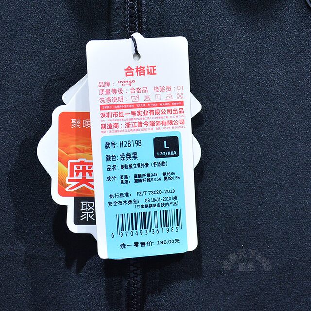 Red One Warm Jacket Men's Casual Sweatshirt