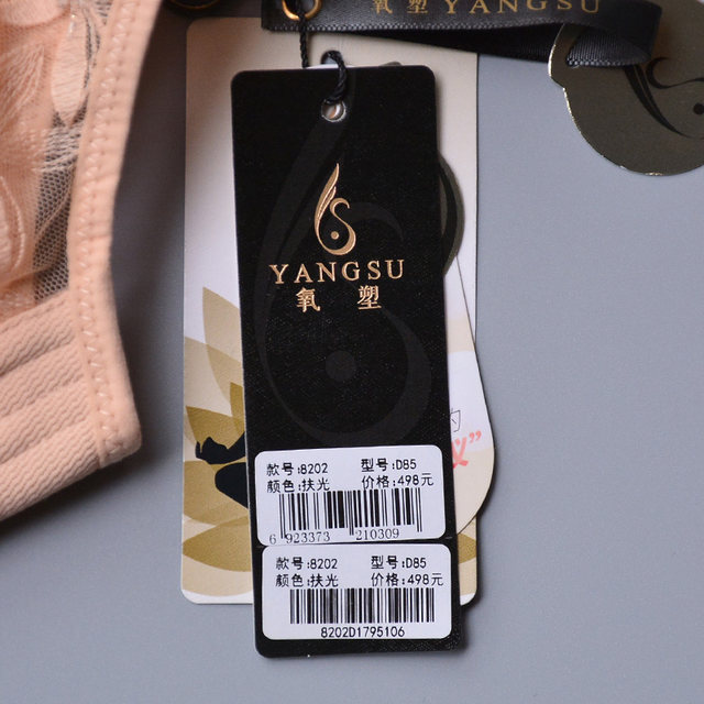 June Rose Bra 8202 Oxygen Plastic Breast Protector Massage Beads Care Thin Gathering Secondary Breast Adjustment CD Cup Bra