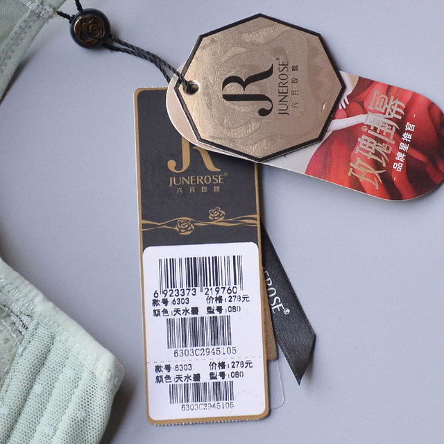 June Rose 6303 genuine push-up, soft steel ring adjustable underwear, thin cup C, big breasts appear smaller