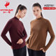 Red No. 1 Warm Superman 22161 bottoming shirt for women half turtleneck German velvet autumn and winter new warm mid-collar long-sleeved inner wear