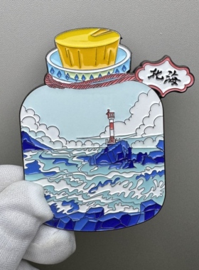 「北海限定」北海夜光冰箱贴