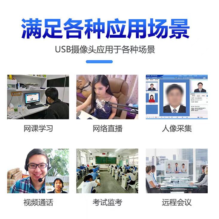 台式电脑usb摄像头带麦克风一体家用高清直播电脑笔记本免驱动 - 图1