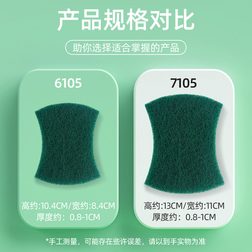 3M百洁布6105思高洗碗布家用厨房洗碗清洁百洁布百洁擦抹布5片装 - 图3