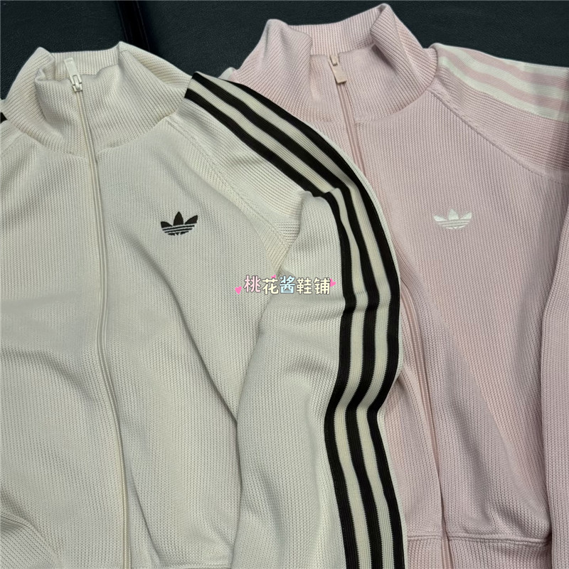 Adidas三叶草26年春女子三条纹白粉色针织运动外套KQ5489 KQ5490,淘宝优惠券,粉丝福利购,淘宝优惠卷