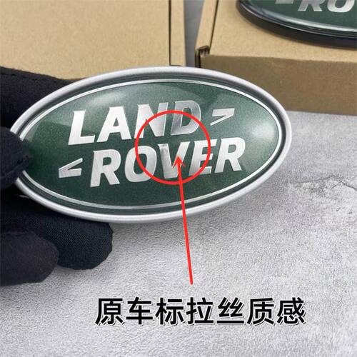 适用路虎中网标揽胜行政运动极光发现神行星脉奇瑞尾标后备箱车标 - 图2