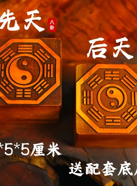 龙虎山师兄推荐购买先天八卦