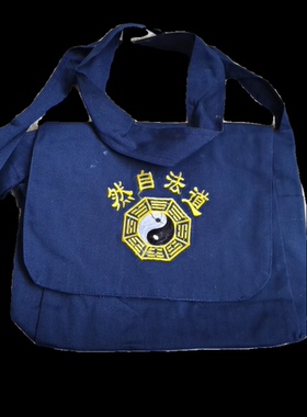 龙虎山太极八卦背包道士背包香包挎包拎包旅行道包单肩包道法自然