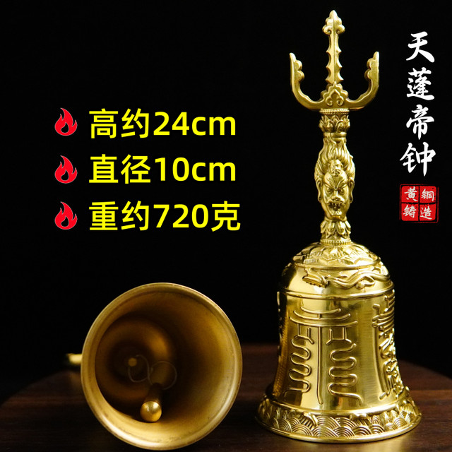 Brother Longhushan recommends buying a three-pronged bell