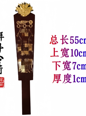 龙虎山师兄推荐购买此款令箭
