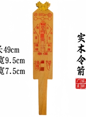 龙虎山师兄推荐购买拜斗法器全套