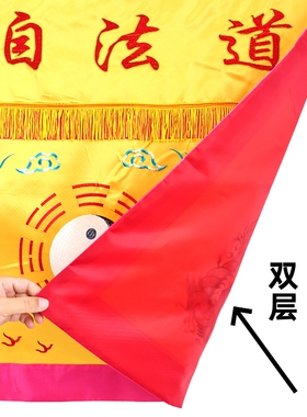 龙虎山师兄推荐双龙桌围1米缎布