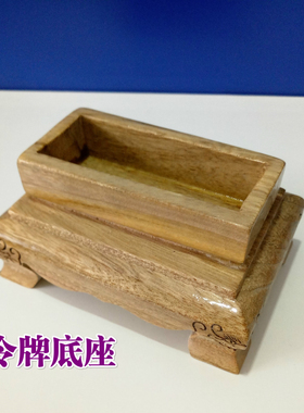 天师豪礼方尺天蓬印章令牌