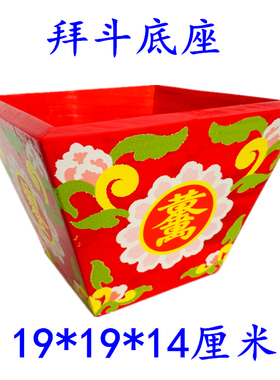 道家用品拜斗法器全套令旗底座