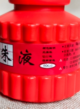 龙虎山师兄推荐朱砂液红墨水印泥