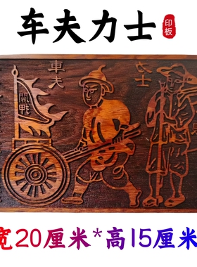 龙虎山师兄推荐购买此款印板